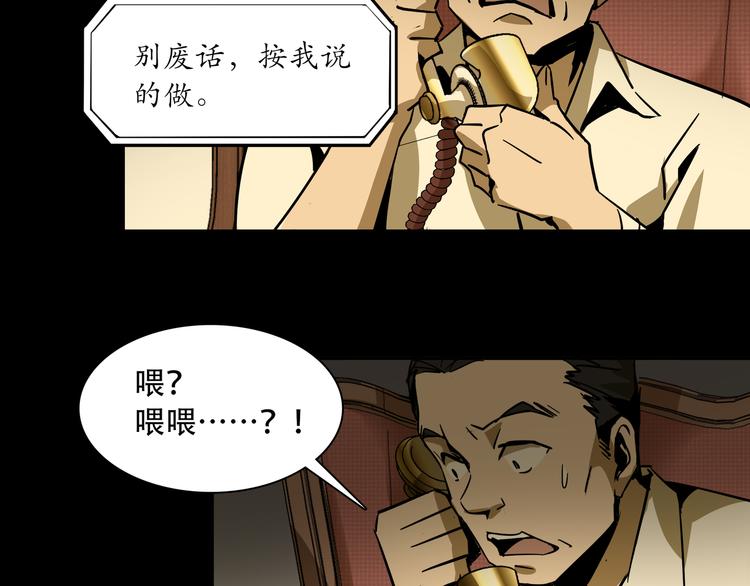 第5话  灭口29