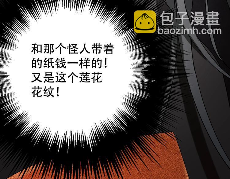 第18话 摄魂121