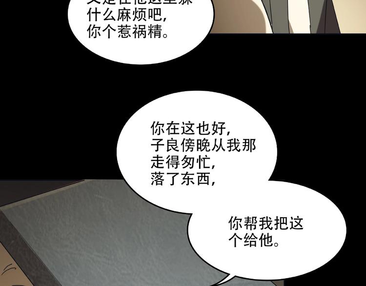 第30话 黑手97