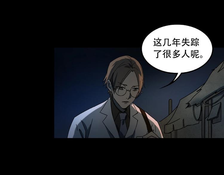第18话 摄魂86