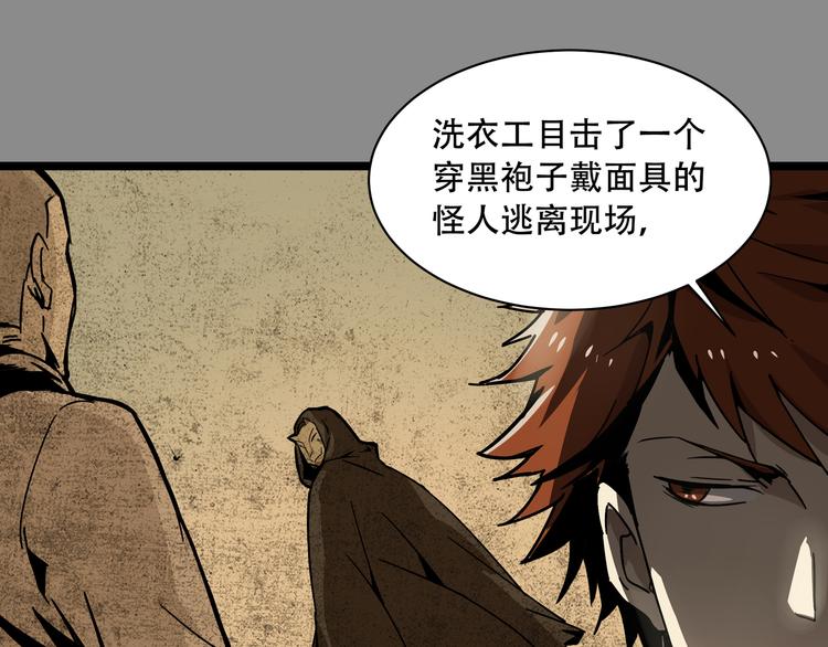 第4话  凶案现场50