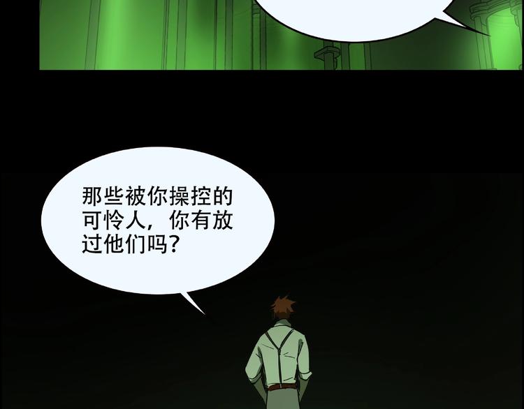第32话 彼此的宿敌18