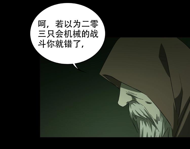第27话 彼时此刻36