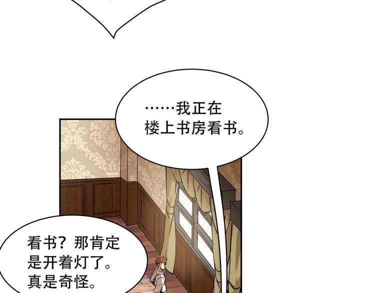 第2话  端倪41