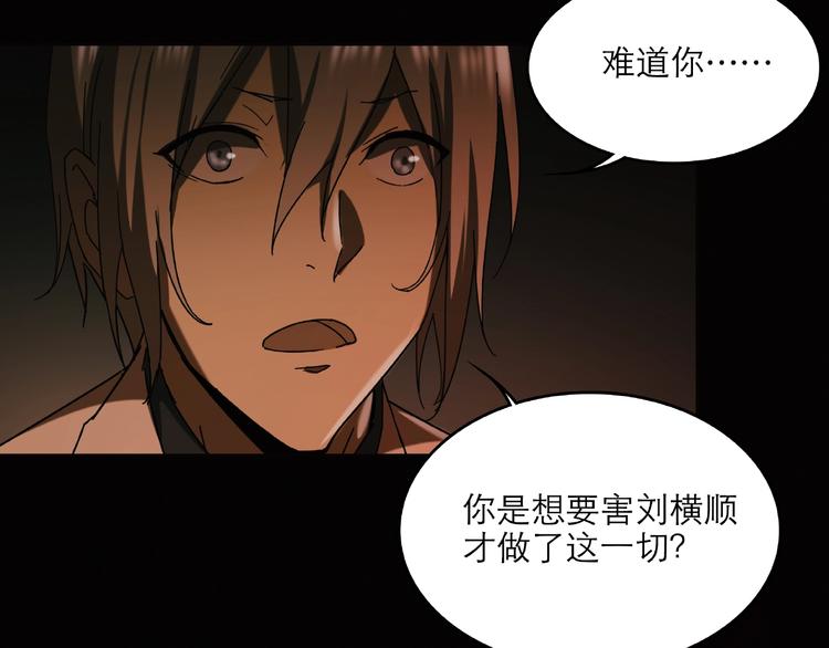 第29话 落单78