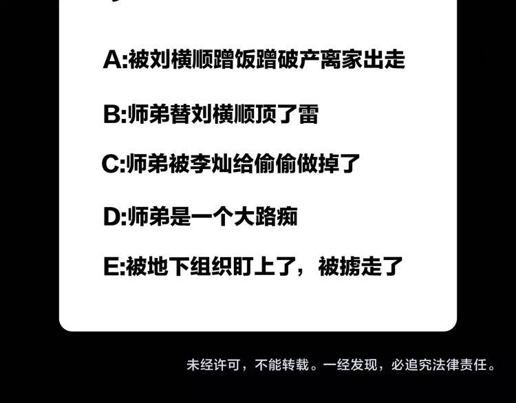 第21话 回忆与现实86