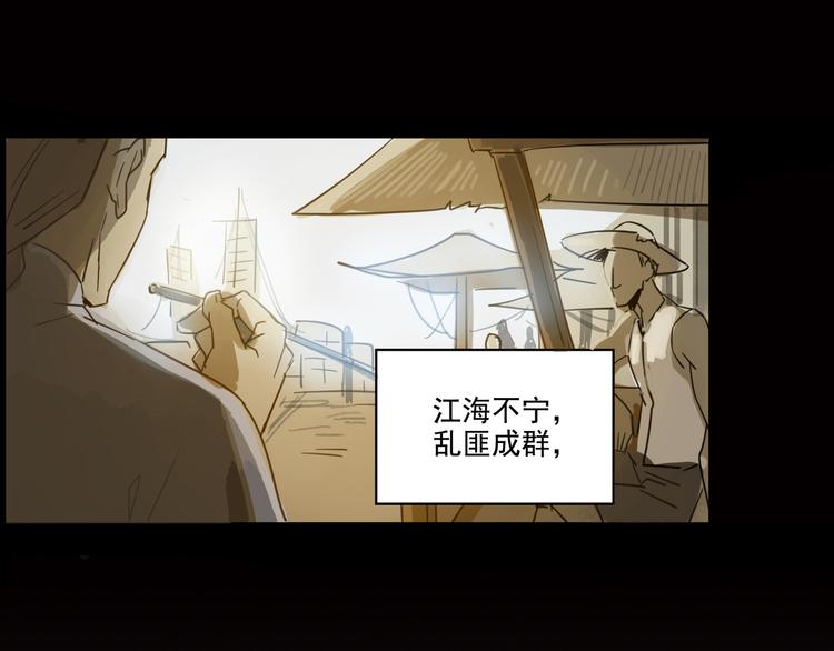 第1话 火神探长刘横顺44