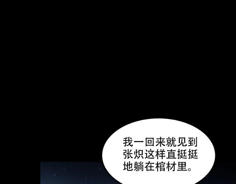 第18话 摄魂50