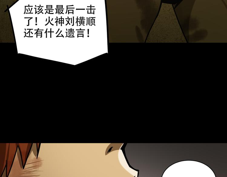 第8话  火焰的主人35