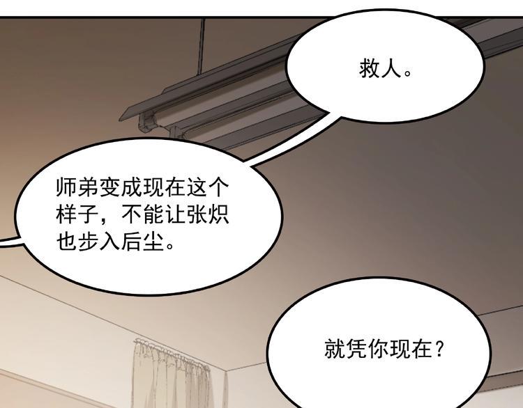 第22话 不一样的人75