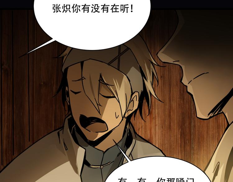 第4话  凶案现场75