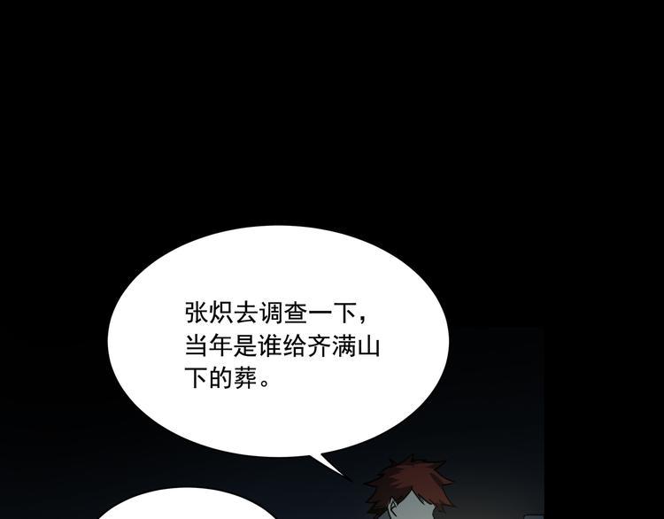 第11话  消失的尸体24