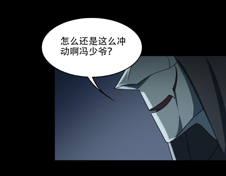 第30话 黑手82
