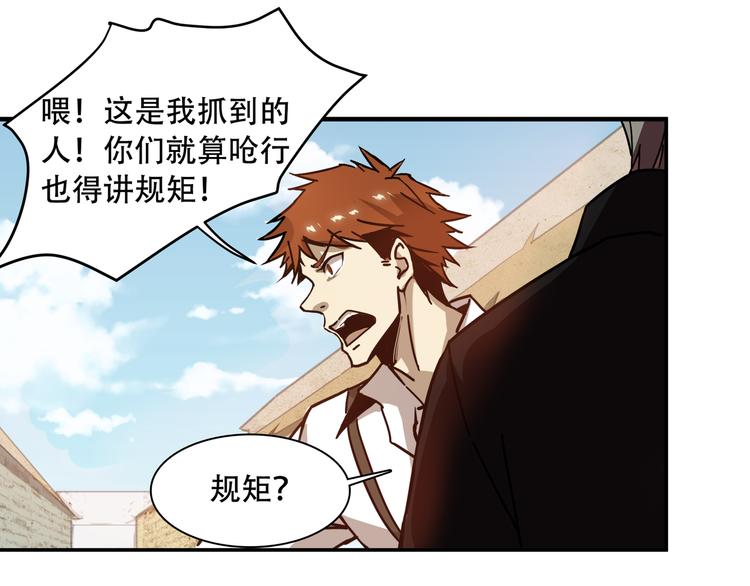 第1话 火神探长刘横顺104