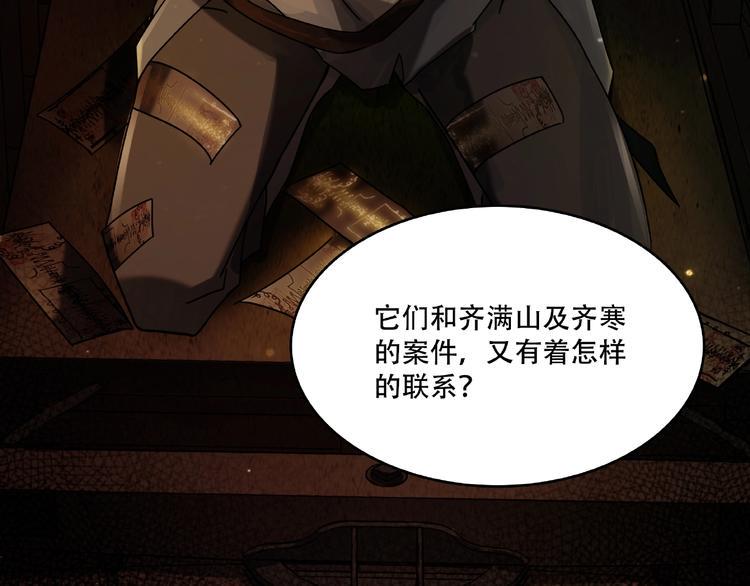 第15话 诡异对峙122