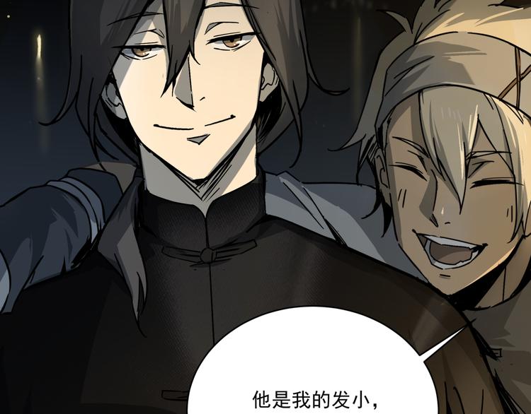 第4话  凶案现场97