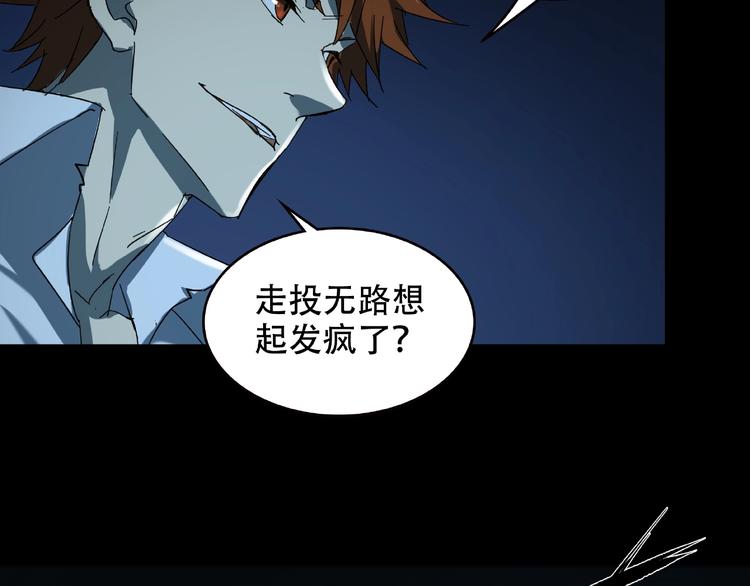 第33话 你怎么穿着他的衣服84