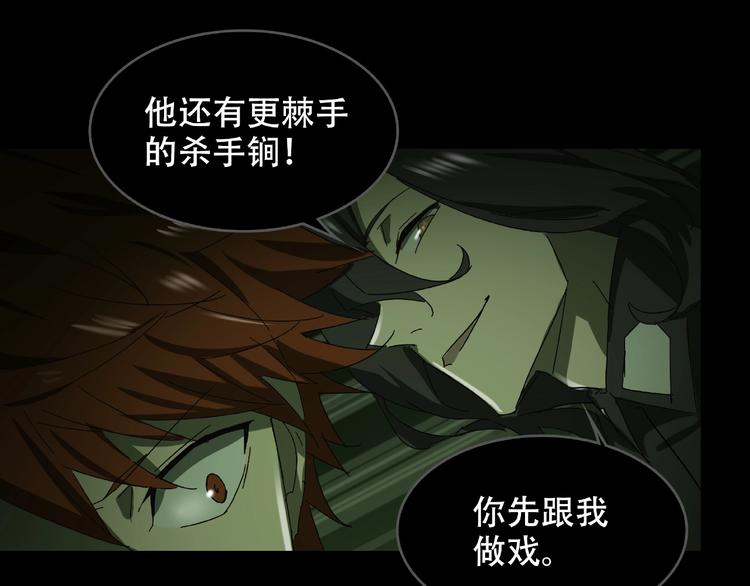 第33话 你怎么穿着他的衣服74