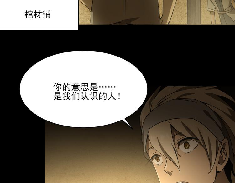 第13话  虫海28