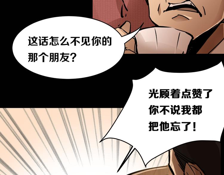 第2话  端倪92