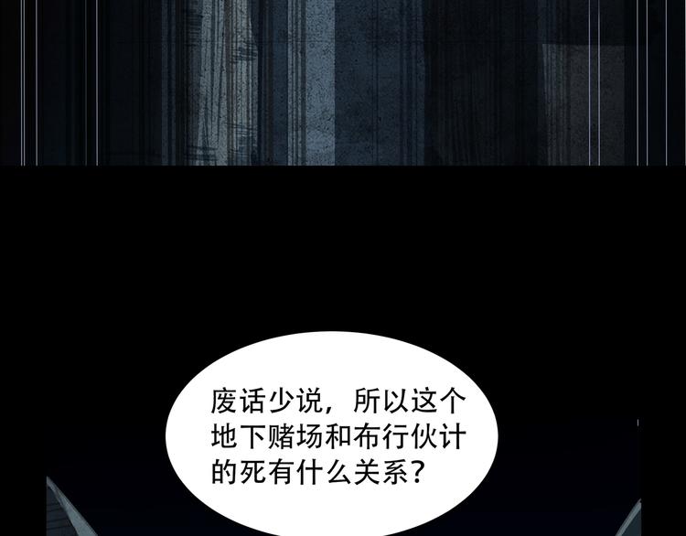 第6话  看破25