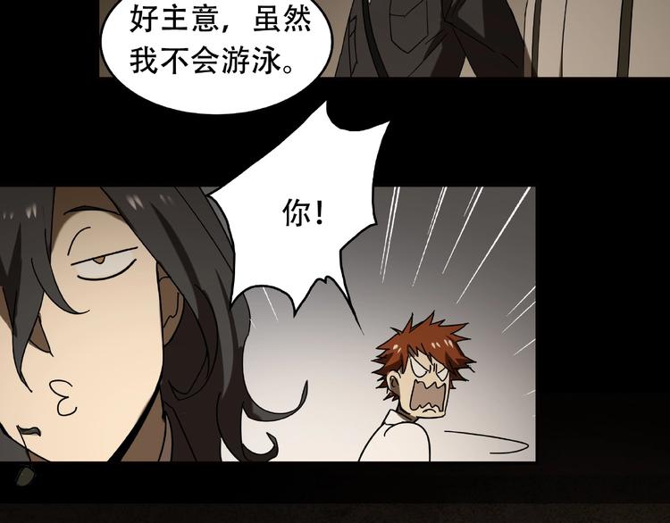 第23回 水中诡物75