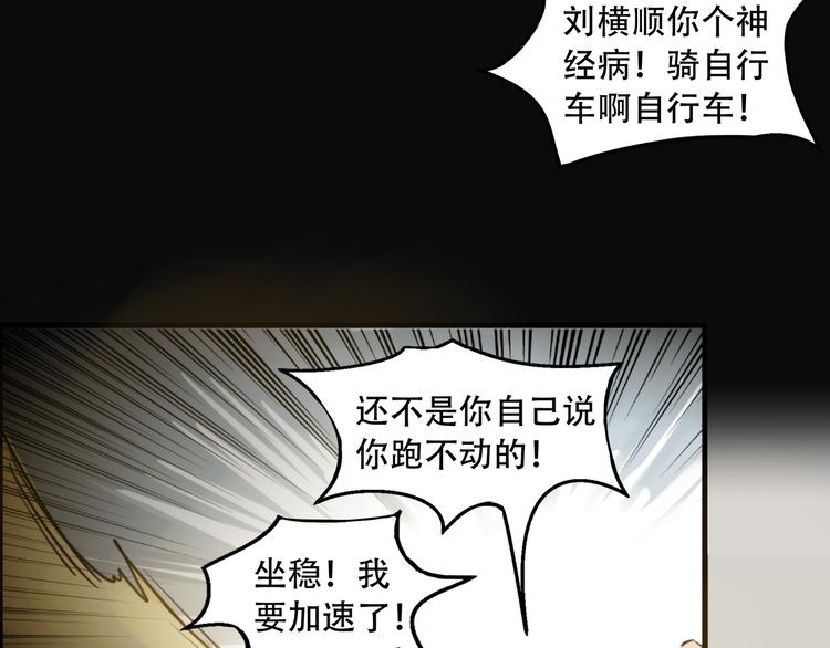 第1话 火神探长刘横顺62