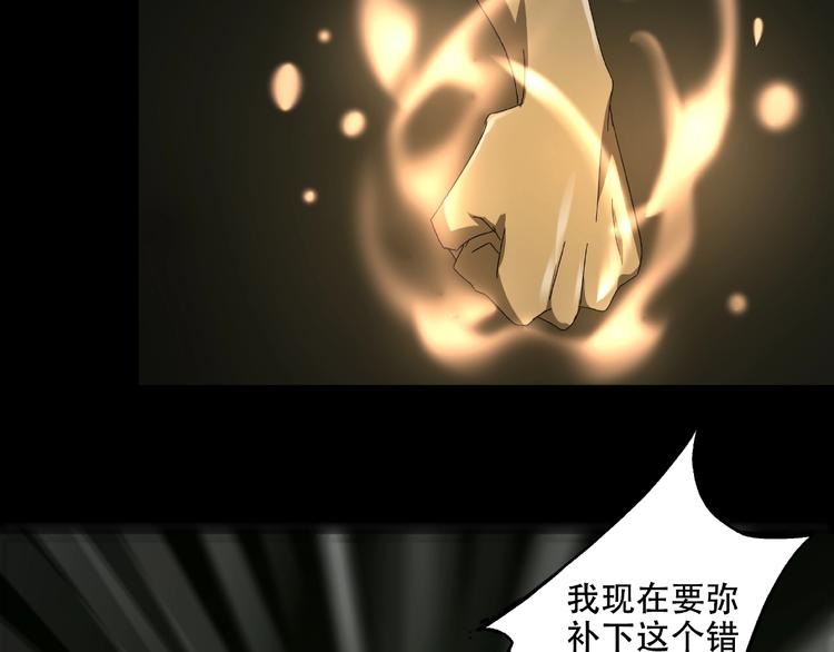 第32话 彼此的宿敌36
