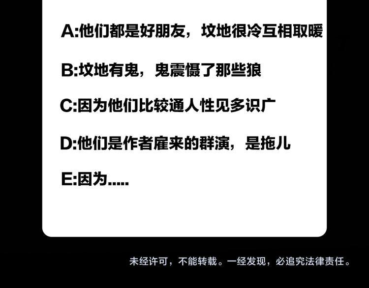第10话  坟前是谁78