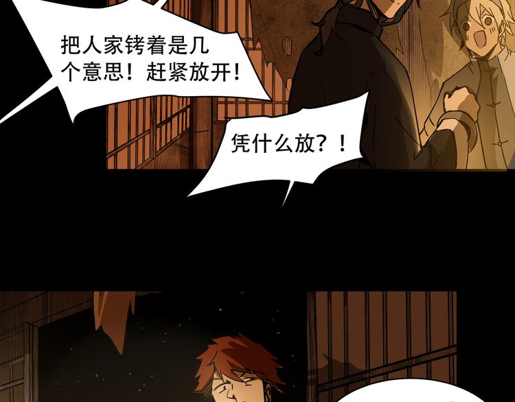 第5话  灭口4