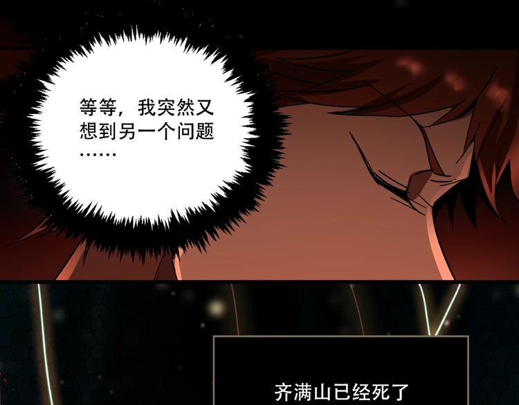 第15话 诡异对峙58