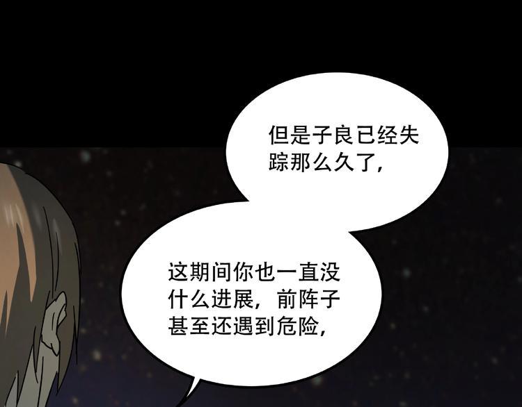 第18话 摄魂91