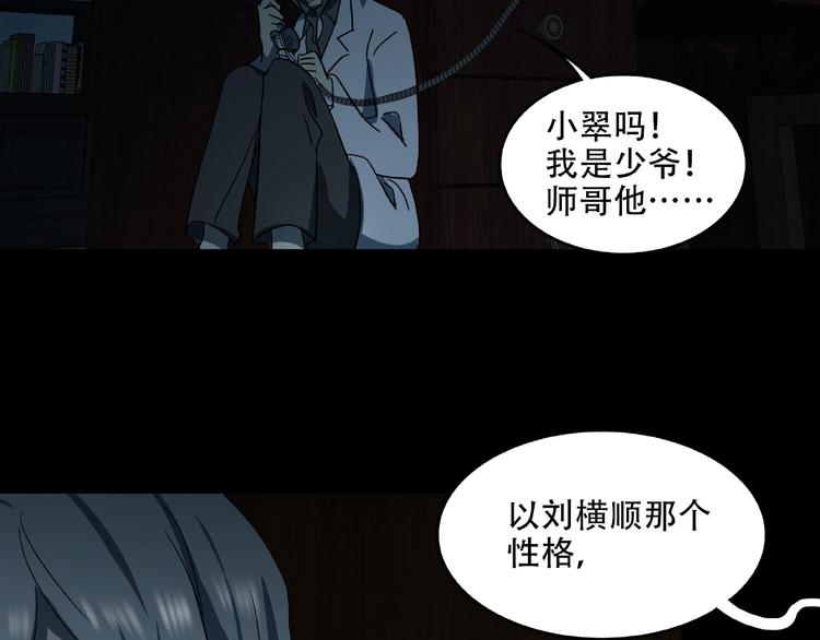 第30话 黑手50