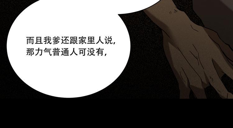 第11话  消失的尸体33