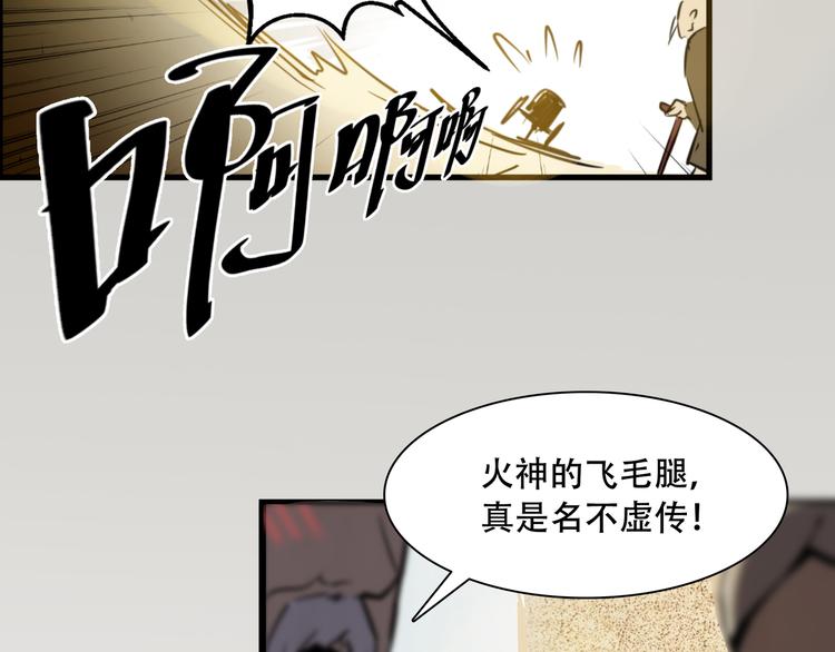 第1话 火神探长刘横顺63