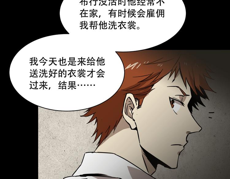 第4话  凶案现场20