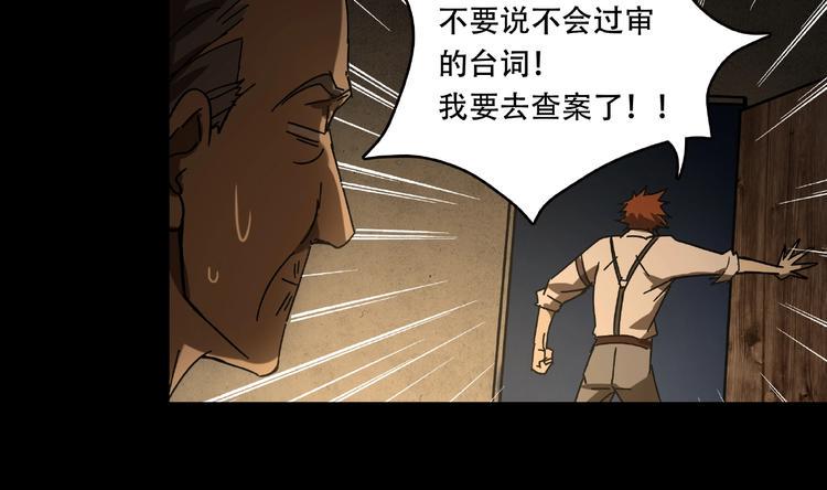 第19话 她在门外19