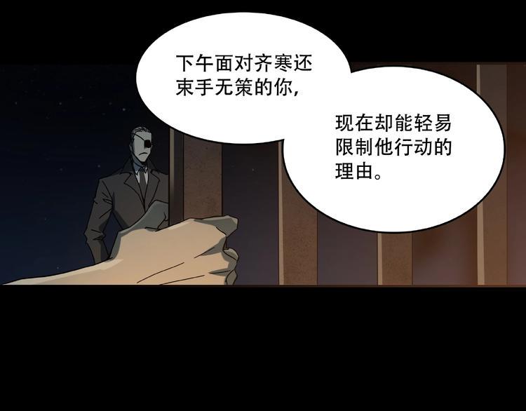 第15话 诡异对峙119