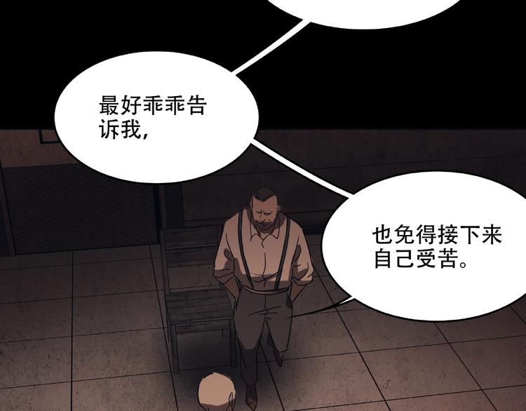 第30话 黑手13