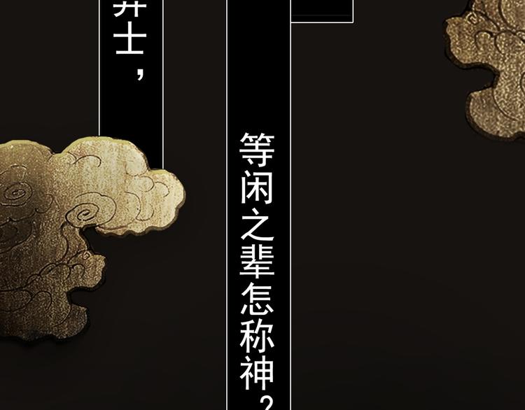 第1话 火神探长刘横顺37
