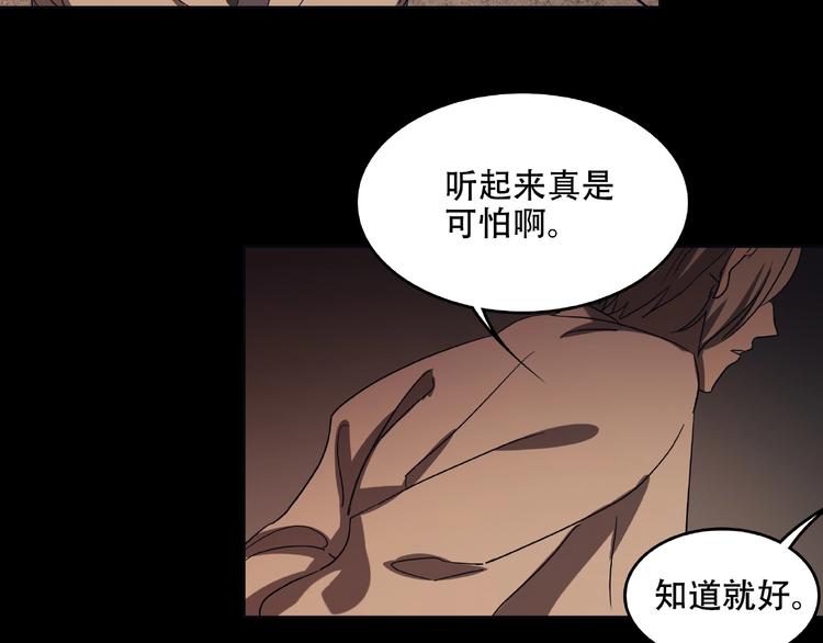 第30话 黑手16