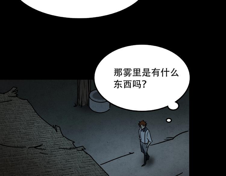 第18话 摄魂27