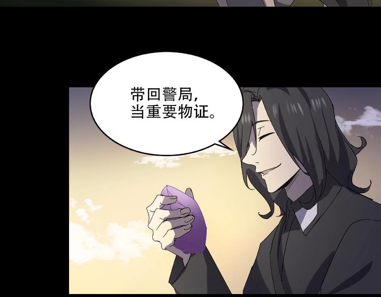 第33话 你怎么穿着他的衣服109