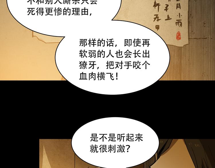 第6话  看破15