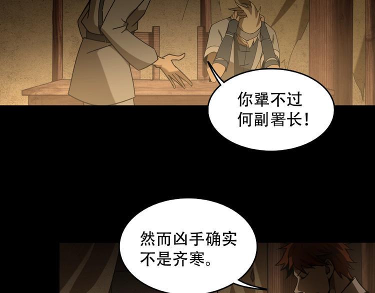 第15话 诡异对峙2