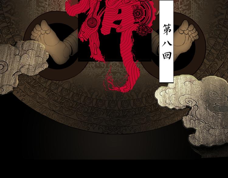 第8话  火焰的主人20