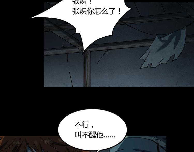 第20话 最凄惨的重逢3
