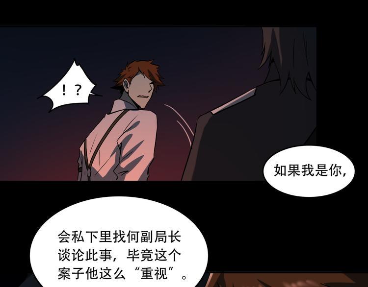 第14话 不要说出口79
