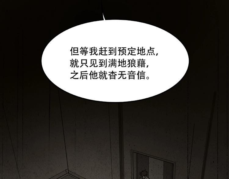 第18话 摄魂84