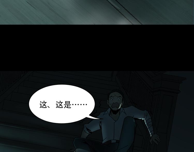 第5话  灭口59